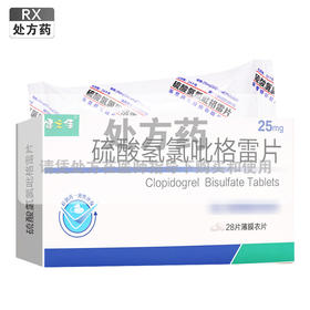 健之佳,硫酸氢氯吡格雷片【25mg*7片*4板】乐普药业