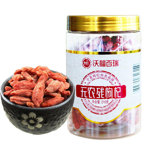 沃福百瑞 无农残枸杞子 宁夏特优级头茬大果红构杞枸构茶免洗罐装210g 商品图2
