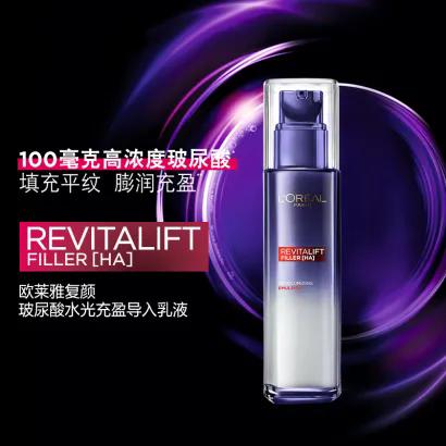 欧莱雅复颜玻尿酸水光充盈导入乳液110ml 商品图2