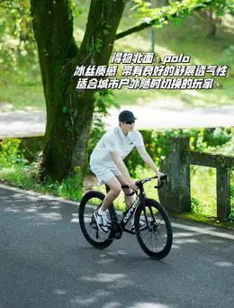 男士bei*ianPOLO衫无痕冰感T恤衫 商品图3