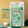 芯米耐盐碱有机大米(自营)｜耐盐碱有机、香甜软糯【G】 商品缩略图0