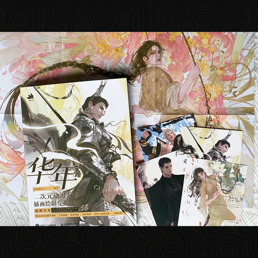 华年 二次元动漫人物插画绘制专业教程 ps插画自学教程漫画插画技法*基础入门 商插入门色彩光影 商品图4