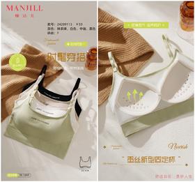 【商场同款】熳洁儿 夏季打底背心吊带固定杯细肩带大U性感美背短款24209113