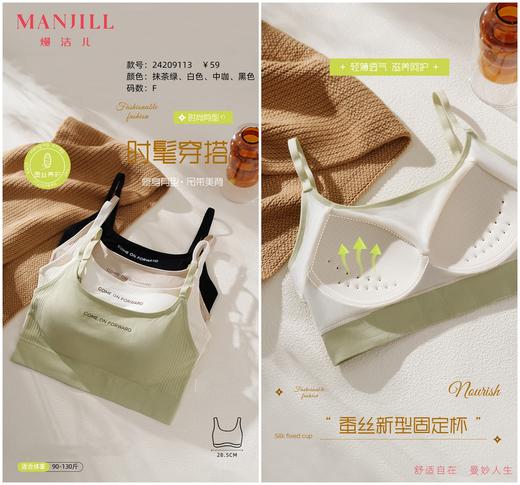 【商场同款】熳洁儿 夏季打底背心吊带固定杯细肩带大U性感美背短款24209113 商品图0