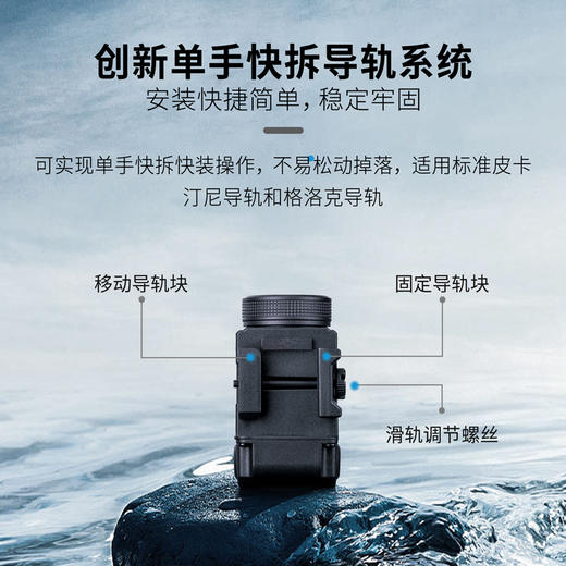 纳丽德（NEXTORCH）WL14可充电微型战术下挂灯易拆装两档 商品图4