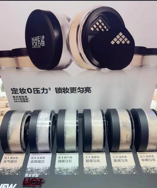 【国际妆品】MAKE UP FOR EVER玫珂菲全新超微定妆粉 商品图0