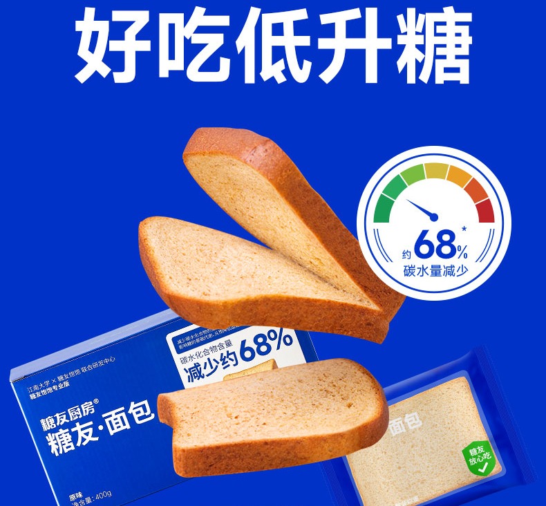 【9两健康】糖友厨房无糖精低升糖原味吐司