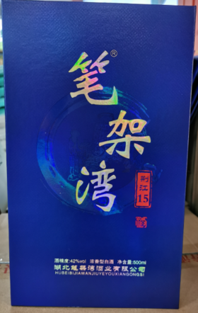 笔架湾荆江15 浓香型500ml