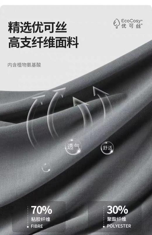 男士多场合再生纤维莫代尔背心 商品图10