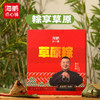 【羊肉粽礼】海鹏粽享草原礼 商品缩略图1