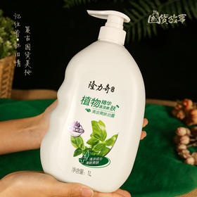 隆力奇清凉爽肤沐浴露1L