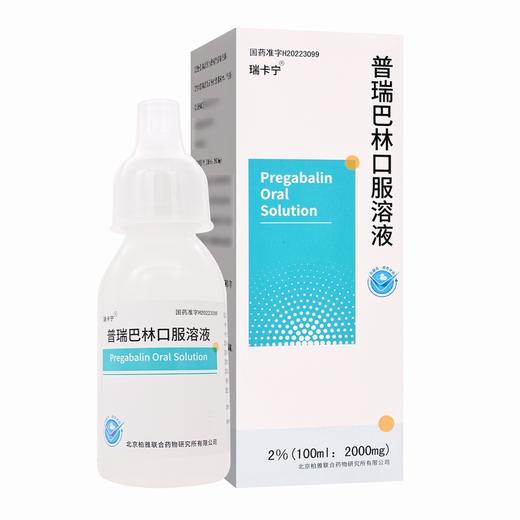 瑞卡宁,普瑞巴林口服溶液【100ml/瓶】广东众生 商品图4