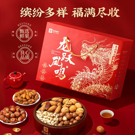 良品铺子 坚果礼盒2028g/19袋每日坚果零食大礼包开心果端午干果礼盒礼品 商品图2
