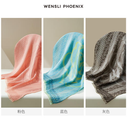 凤凰之家“时光琉滢”长巾 商品图2