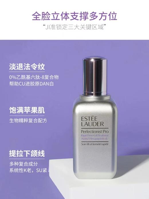 雅诗兰黛护肤 商品图1