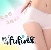 【舒芙蕾fufu冰感内裤】亲肤6条夏季透气 0穿感无负担 抑菌无痕平角内裤 棉 +桑蚕丝 吸湿透气 整条内裤7A高倍抗菌 90斤-160斤可穿 商品缩略图1
