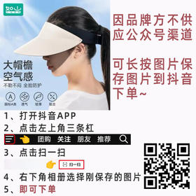 （下单方式见详情页）防晒帽对比测评，测评优品-如山成人防晒帽 亲子防晒帽 可调节 空顶帽型 宽大帽檐 便携收纳