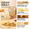 食验室厚厚奶酪全麦面包丁 商品缩略图1
