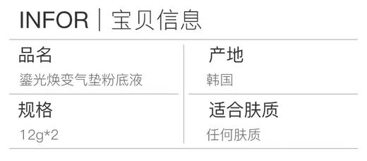 海蓝之谜（LA MER）鎏光焕变气垫粉底液一盒双芯12g×2#01 商品图6