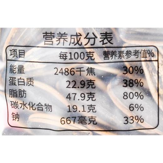 徽记白桃味瓜子220g/袋 商品图2