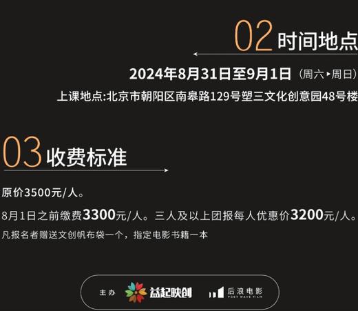 【课程】任长箴纪录片工作坊 第21期 商品图2