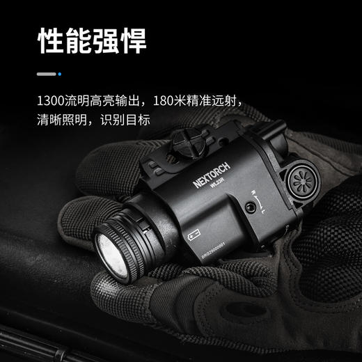 纳丽德（NEXTORCH）WL23战术灯双光源合一下挂灯瞄准 商品图1