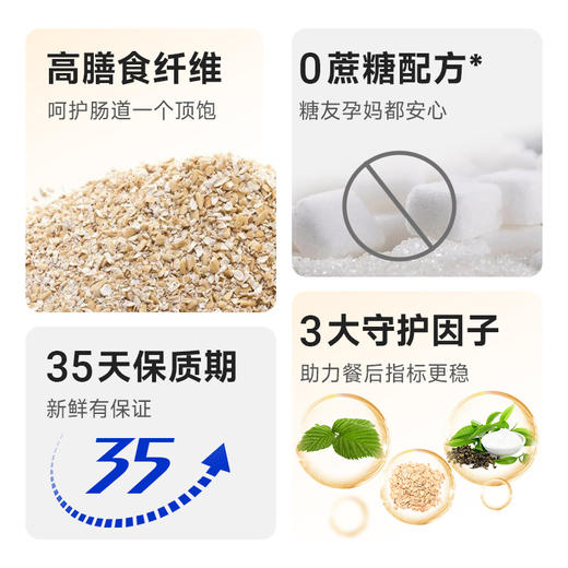 【9两健康】糖友厨房欧包蛋奶味巧克力味 商品图2