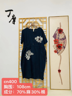 丁摩 清仓棉麻连衣裙带抽绳DM709WX008DJ149