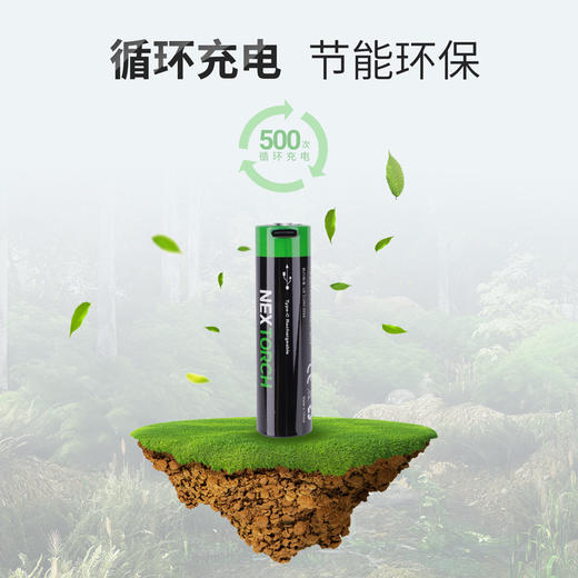 纳丽德（NEXTORCH）18650锂电池USB直充大容量3400毫安带充电线手电 商品图3