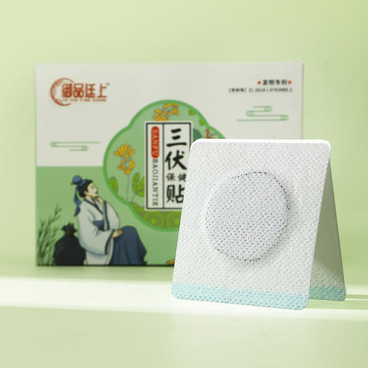 【非遗技艺 专利高载量 蜂蜜基底不含热熔胶低致敏】御品廷上三伏贴30贴/盒 商品图1
