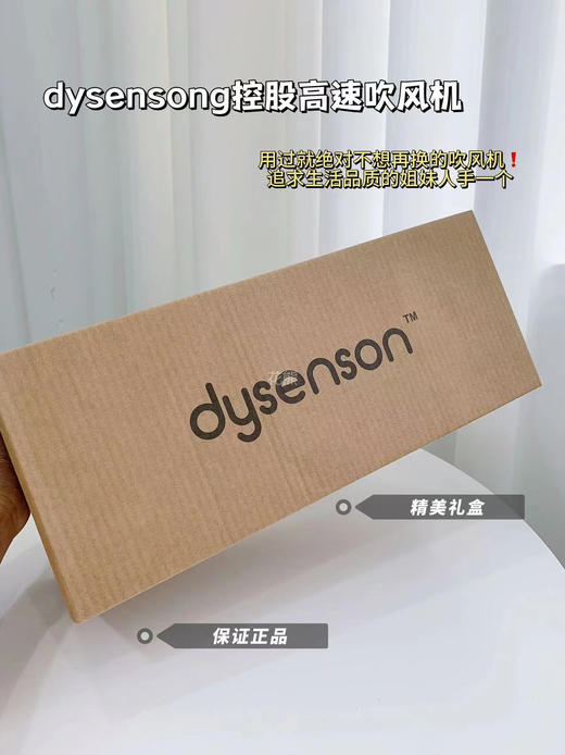 【dysensong22戴森】质保一年   100%正品 防伪可查询!!高速负离子 给头发做深度护理  轻盈、小巧、超便携口高颜值 智能温控不伤发不伤头皮 商品图3