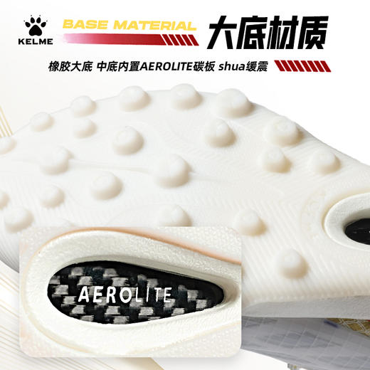 卡尔美白玉金辉系列掠影1.5TF碎钉大底成人足球鞋 商品图4