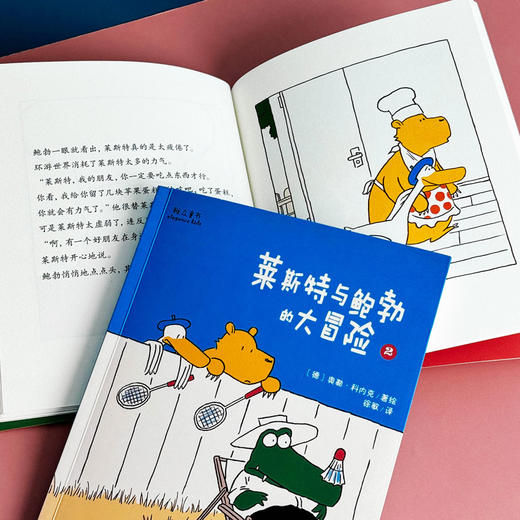 【德国亚马逊5星好评】莱斯特与鲍勃的大冒险1+2 雅众童书绘本 德国大奖畅销童书 商品图7