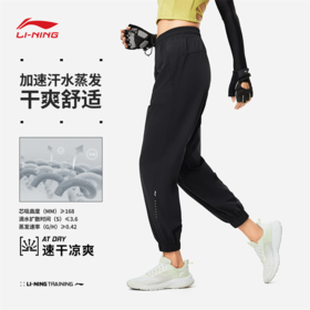 【抄底！299任选2件】李宁健身系列女子速干凉爽冰感舒适宽松运动长裤AYKU092