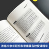 金融通识课 商品缩略图3