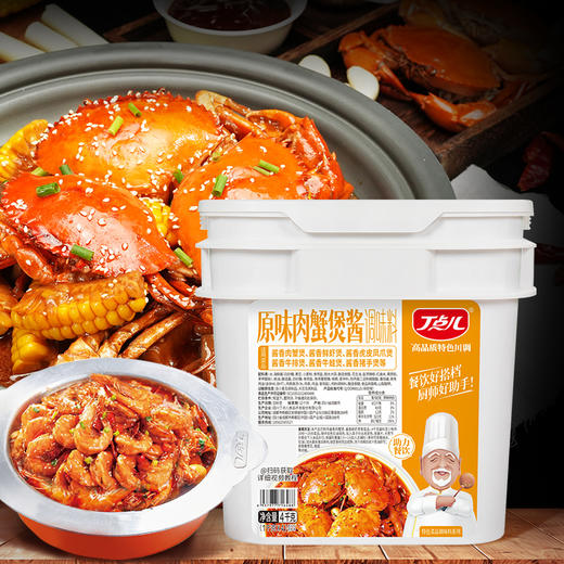 【餐饮专用】原味肉蟹煲酱 商品图3