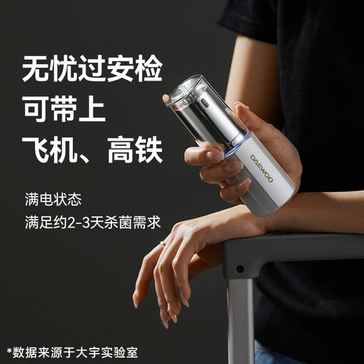 [屁侠推荐]大宇手持消毒枪喷雾 便携金刚石膜臭氧消毒液制造机 消毒发生器 商品图0