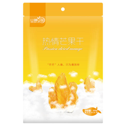 【惠州】山臻U品芒果干200g 商品图4