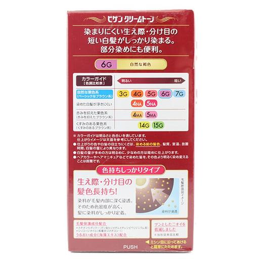 美源可瑞蓦染发膏（自然棕色6G） 40g/盒 商品图3