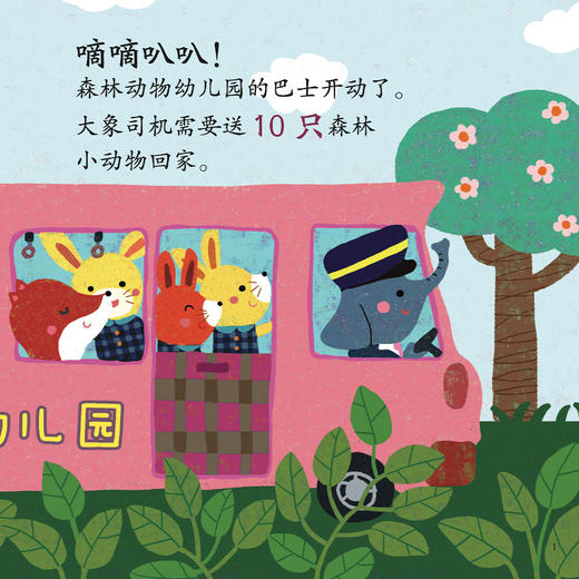 《红狮子数学3岁》（全34册） 商品图5