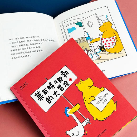 【德国亚马逊5星好评】莱斯特与鲍勃的大冒险1+2 雅众童书绘本 德国大奖畅销童书 商品图6