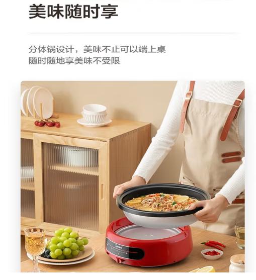 美的（Midea）(510221)多功能锅电火锅家电热煮锅多用途锅智能防干烧大容量多功能分体MC-EHG2801(线下同款） 商品图3