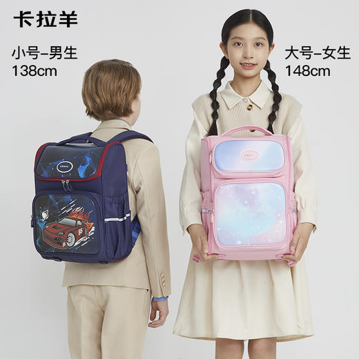 卡拉羊1-6年级18L/22L五维减负防下坠大嘴书包 宇宙星河 CX2215+CX2691 商品图1