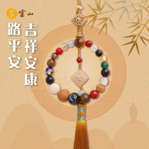 灵山木迦·灵山十八子多宝车挂（新老款随机发） 商品图0