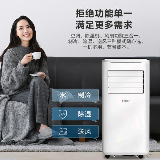 海尔（Haier） 移动空调单冷一体机大1匹 家用厨房空调便捷立式空调KY-26/J 商品图3