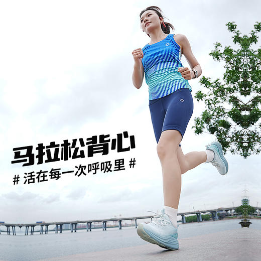 【低价清仓39元】积能夏季透气轻薄马拉松无痕快干男女款跑步体育生长跑运动背心 商品图11