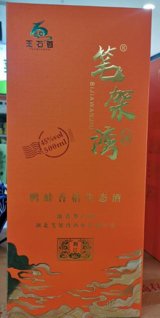 笔架湾荆江16（鸭蛙香稻生态酒）浓香型 商品图0