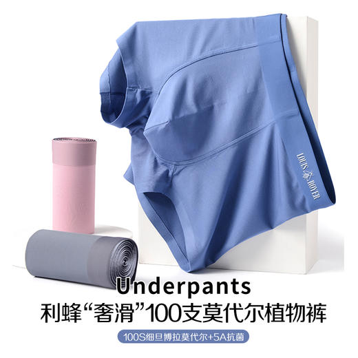 【聚乳酸净化裤/莫代尔植物裤男款】贴身散热 舒适透气 商品图6