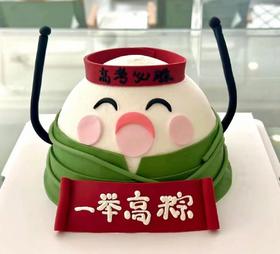 一举高粽蛋糕