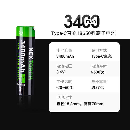 纳丽德（NEXTORCH）18650锂电池USB直充大容量3400毫安带充电线手电 商品图4